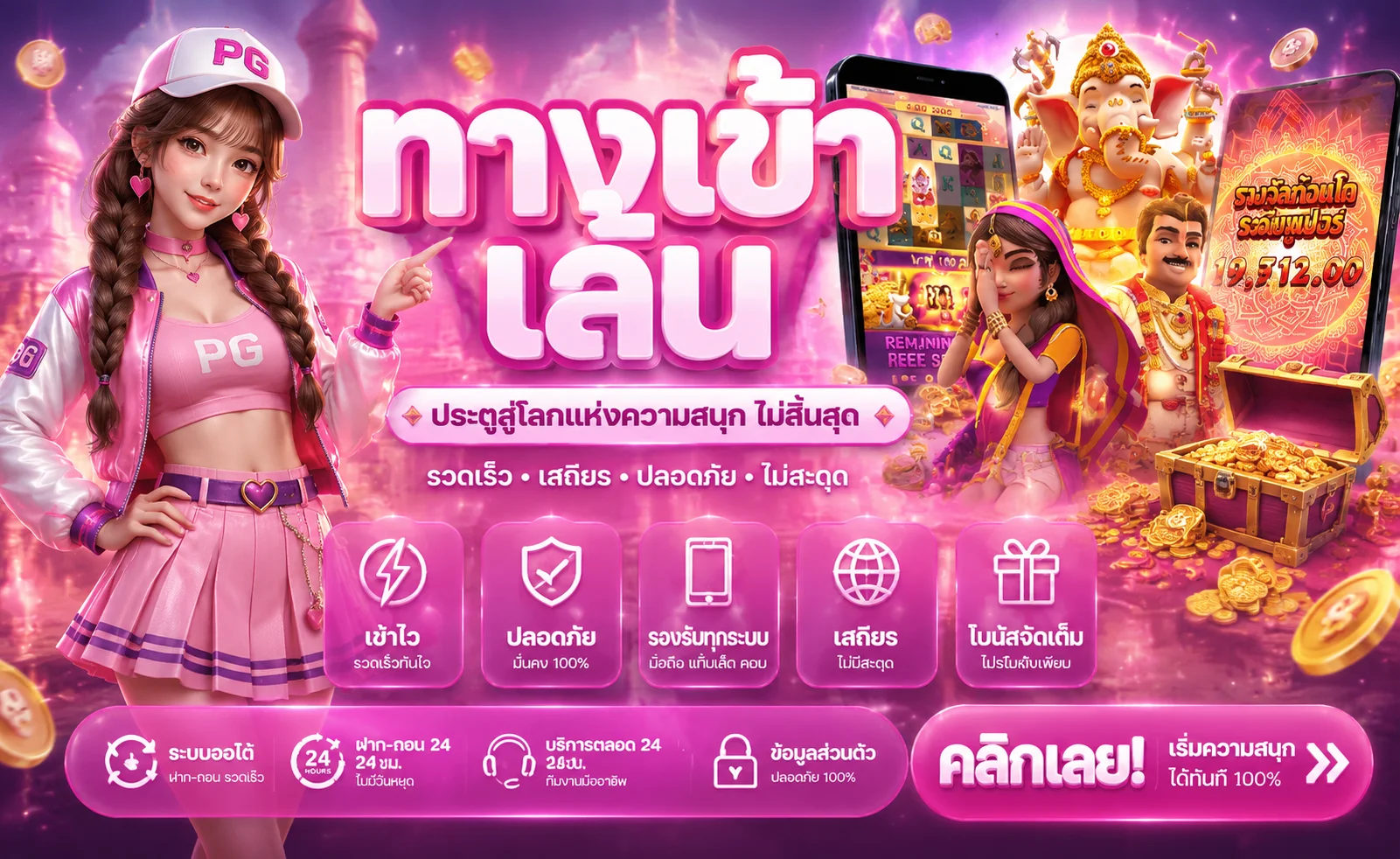 RuayRuay888 สล็อตเว็บตรง คาสิโนออนไลน์ ฝากถอนออโต้